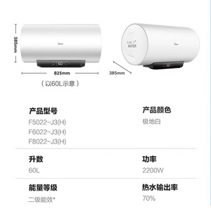 Calentador de Agua Eléctrico Midea de 60/80L, Doble Purificación, Calentamiento Rápido, Carcasa de Acero Inoxidable, Ahorro de Energía, Uso Doméstico - Product Image 3