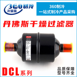   Filtro Secador DCL162S, Pieza de Refrigeración por Adsorción Tubular de Cobre - Product Image 5