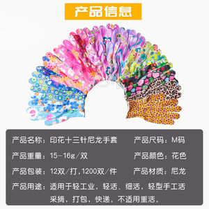 ถุงมือไนลอนคิวชู 13 ลายเย็บ ระบายอากาศได้ดี สำหรับทำสวนและใช้ในครัวเรือน - Product Image 5