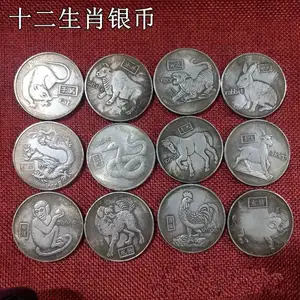 הפוך את יואן כסף הזקן לראש גדול שואנגלונג סואן סדרת 12 גלגל המזלות כסף דולר נחושת דולר כסף סט של 12 חתיכות