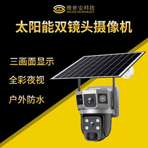 กล้องวงจรปิด V380 Outdoor 4MP พลังงานแสงอาทิตย์ เลนส์สามมุมมอง ไฟคู่ มองเห็นในเวลากลางคืน รองรับการจัดเก็บข้อมูลบนคลาวด์ พร้อมระบบอินเตอร์คอม - Product Image 2