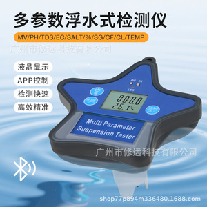 Analizador de Calidad del Agua Multiparamétrico con Bluetooth Ph825d para Piscinas, Estanques de Peces y Acuicultura - Product Image 5