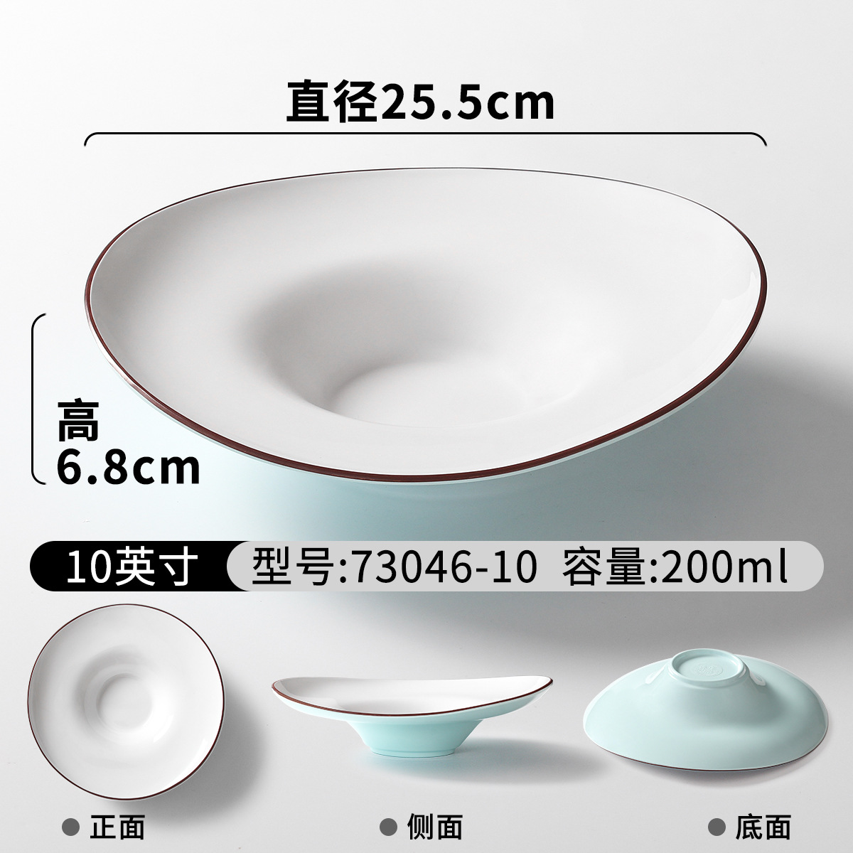 73046-10 สีฟ้าอ่อนและสีขาว