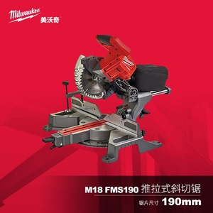 Scie à onglet sans fil Mewqi M18 Fms190 190 mm avec lumière LED pour le travail du bois - Product Image 2