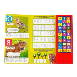 Libros interactivos Aprendizaje del <span class=keywords><strong>idioma</strong></span> <span class=keywords><strong>ruso</strong></span> Alfabeto <span class=keywords><strong>ruso</strong></span> con módulo de sonido Libro de sonido para niños - Product Image 4