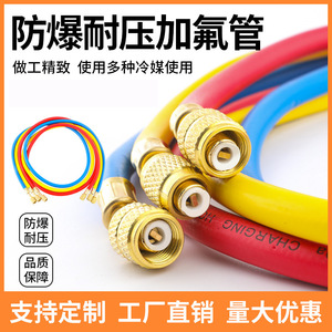 Tuyau de charge de réfrigérant résistant aux hautes pressions pour climatisation automobile R410A R22 R134A - Product Image 5