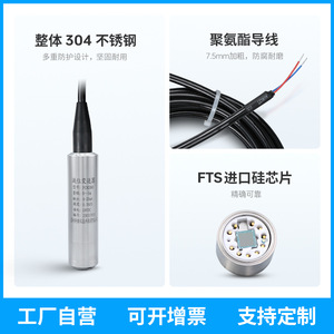 Sensor de Nivel de Líquido PCM260 0-200m 4-20mA Transmisor de Presión de Silicio Difuso para Monitoreo de Tanques de Agua - Product Image 3