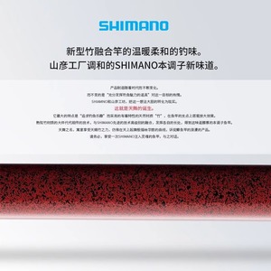 Canne à pêche en fibre de bambou Shimano Tenbu, carbone, pêche à la ligne taïwanaise, 2,0 kg, fabrication japonaise - Product Image 1