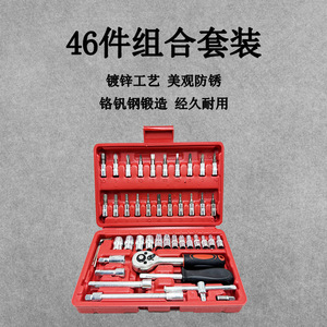 46 Piece Ratchet Wrench Socket Tool Set 1/4 Inch For Home Automotive Mechanical Repair - Product Image 4