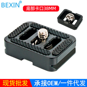 แผ่นยึดแบบปลดเร็ว Sirui ทำจากอลูมิเนียมอัลลอยด์ สำหรับขาตั้งกล้อง - Product Image 2