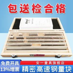 AnYi Gauge Blocks Grade 0 1 Precision Calibration Blocks For <b>Micrometer</b> Caliper Set - Product Image 5