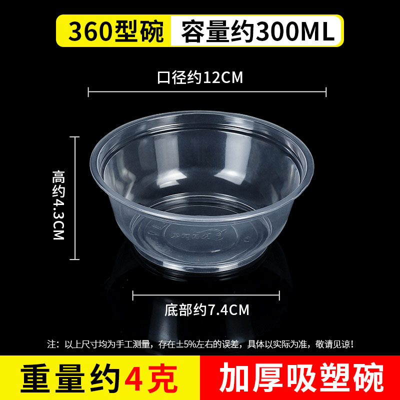 Thickened 360° bowls, 600 pieces [without lids]