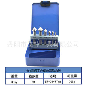 High Accuracy Chamfering Tool 90 Degree Hss Woodworking Milling Cutter Plywood <b>Countersink</b> <b>Drill</b> Set - Product Image 5