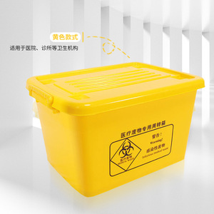 Medical Waste Transfer Box Yellow Thickened <b>Large</b> <b>Plastic</b> Hospital Clinic Use - Product Image 1