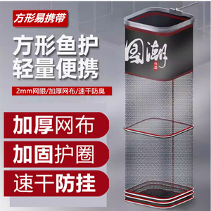 Jiang Yue Mini <b>Square</b> Fish Keep Net Nylon Portable Quick Dry Anti Snag Fishing Gear - Product Image 5