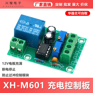 Placa de Control de Cargador de Batería XH-M601, 12V, Controlador de Carga Inteligente, Protección de Carga Automática - Product Image 5