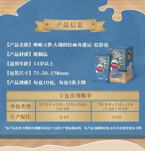 Cartes à collectionner <span class=keywords><strong>Doraemon</strong></span> World Story : Personnages d'anime, accessoires de peinture, collection pour enfants, cadeau de Noël - Product Image 3