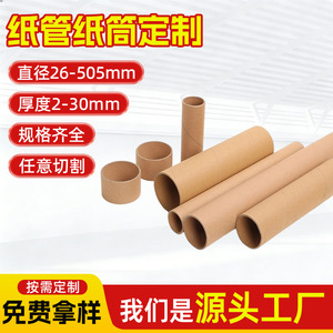 Tubes en papier kraft ronds personnalisés Liwei, diamètre intérieur 20-76 mm, résistants à la compression, emballage pour affiches, calligraphie, art - Product Image 4