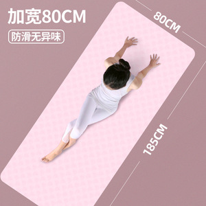 Tapete de Yoga The Beauty Of Yu de 80 cm x 185 cm, 6 mm de grosor, antideslizante, para fitness en casa y moldeamiento corporal - Product Image 1