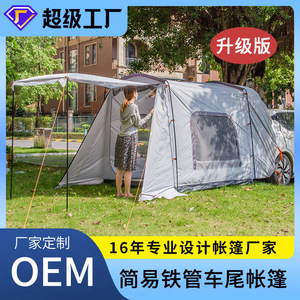 Carpa de techo para coche, 190x260x180cm, doble capa, impermeable, para 3-5 personas, camping al aire libre - Product Image 5