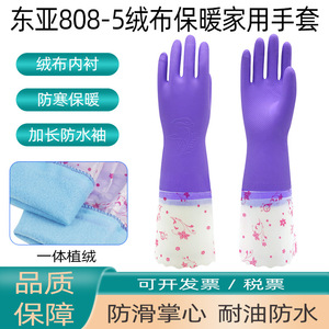 Guantes para lavar platos de látex East Asia 808-5, impermeables, resistentes al aceite, con forro polar grueso para limpieza de cocina - Product Image 4