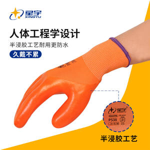Guantes de Trabajo Xingyu P538, Recubiertos de Goma, Lisos, Transpirables, Talla M, Guantes de Seguridad de Uso General - Product Image 2