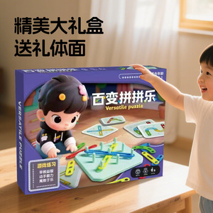Versatile Puzzle Geometry Matching Game For Kids 4-6 Years Old Brain-Boosting Stacking Column Toy <b>Gift</b> <b>Box</b> - Product Image 3