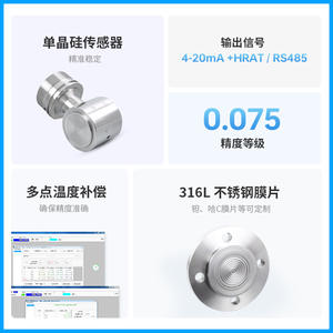 PCM950DF Single <b>Flange</b> Remote Pressure Transmitter DN50 Stainless Steel 4-20mA HART IP65 Intelligent Differential Sensor - Product Image 2