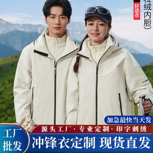 เสื้อแจ็คเก็ตกันลมแบบ 3 in 1 บุขนแกะสำหรับกิจกรรมกลางแจ้ง แบบ unisex ชุดทำงานสั่งทำพิเศษ ชุดยูนิฟอร์มโรงงาน - Product Image 1