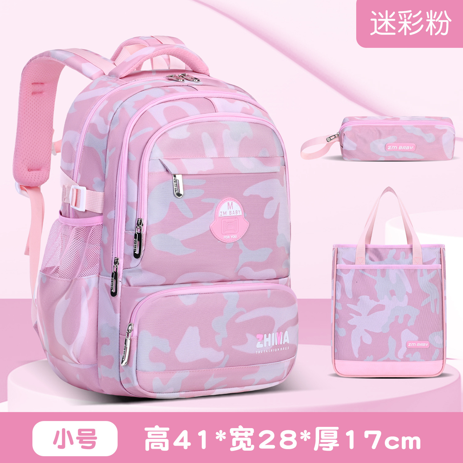 Camouflage pink small + tuition bag + pen bag