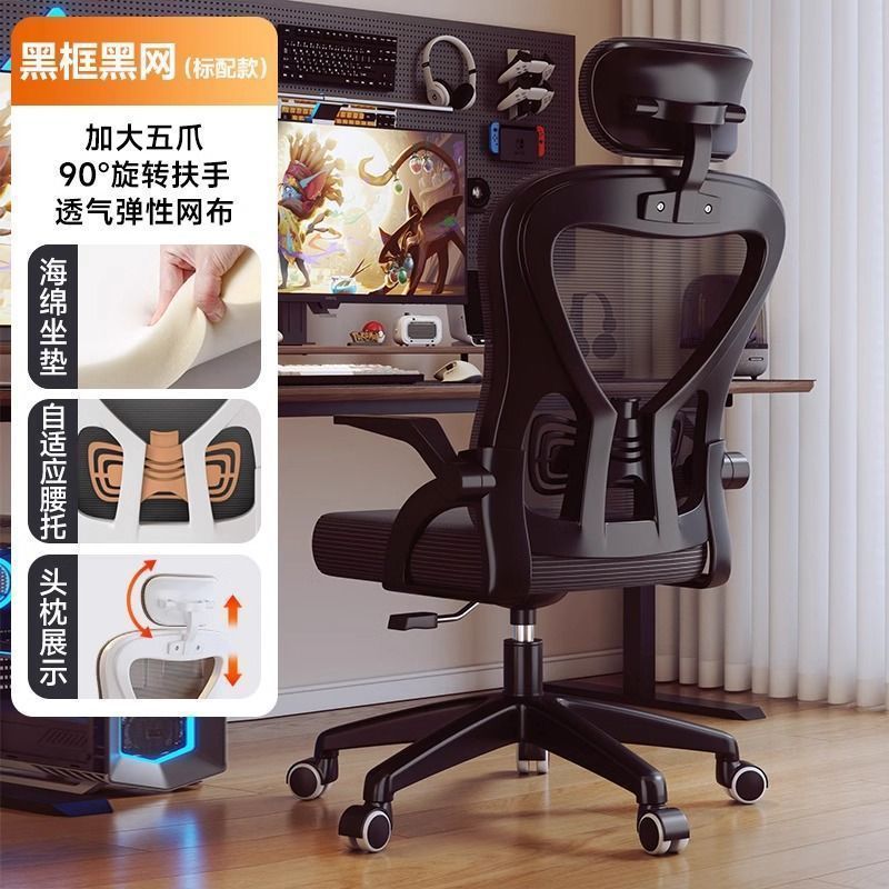 All-black study chair - [Double lumbar support] - headrest