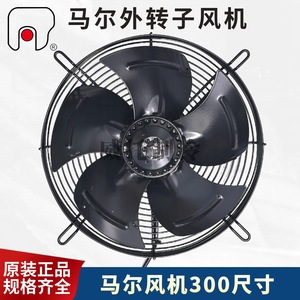 Ventilador de Rotor Externo 360P de 5 Aspas para Aire Acondicionado, Enfriador, Disipación de Calor, Suministro de Aire - Product Image 2