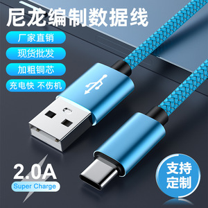 Cable USB Tipo C 2026, Sincronización de Datos 2.0a, Carga Rápida, Cable de Carga con Cable Trenzado de Nailon para Teléfono Móvil <span class=keywords><strong>Android</strong></span>, 1m 2m - Product Image 2