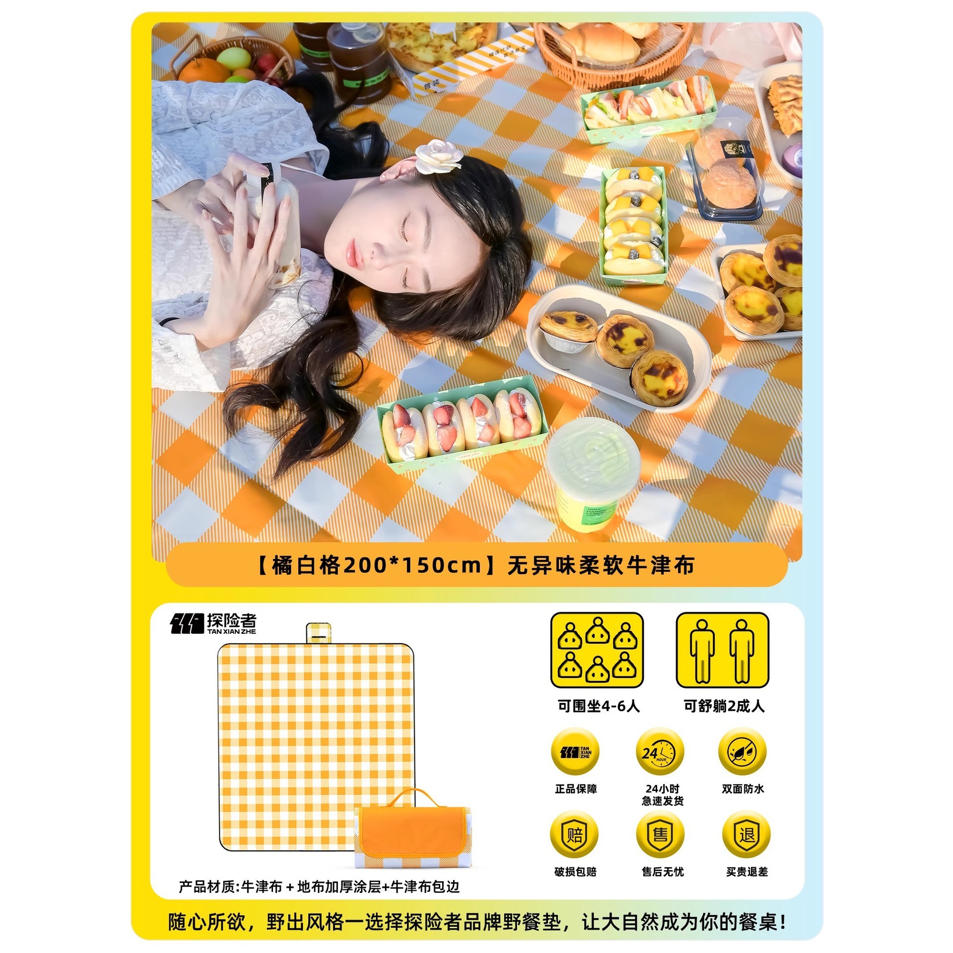 Orange et blanc, 150*200cm [Double face imperméable et inodore]