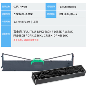 Ribbon Cartridge Frame For Shengtuo BW100 T960 BW200S T80 T80KII <b>Receipt</b> <b>Printers</b> 110x300 Compatible Dot Matrix <b>Printer</b> Part - Product Image 3
