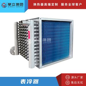 Intercambiador de calor de tubo de cobre con aletas de aluminio para sistema de refrigeración de agua de aire acondicionado - Product Image 4