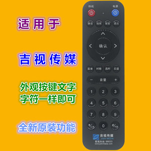 คริสตัลเพิร์ล เทียนหงอ รีโมทคอนโทรล JZ-YK-01539 อินฟราเรดสำหรับกล่องรับสัญญาณทีวีระยะ 10 ม. สีดำ - Product Image 5