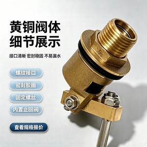 Vanne de régulation de niveau d'eau en laiton DN15 G12, type flotteur, arrêt automatique pour réservoir d'eau, usage agricole - Product Image 5