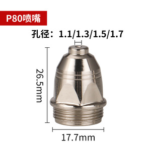 Boquilla de corte por plasma P80 de 1.5mm y electrodo de 80A para máquina LGK-100, fabricada en Shandong - Product Image 3