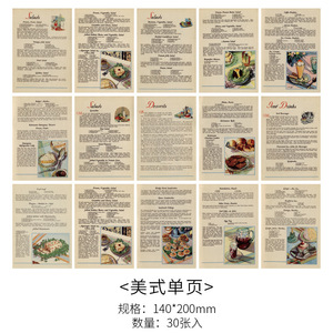 30 tờ mỗi gói vật liệu giấy cổ điển cảm hứng loạt cuốn sổ tay cổ điển cuốn sách vật liệu tự làm chạm đáy 8 mô hình - Product Image 6