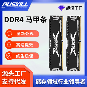 Módulo de Memoria Puskill DDR4 de 8GB y 3200Mhz con Disipador de Calor para Ordenador de Escritorio - Product Image 5