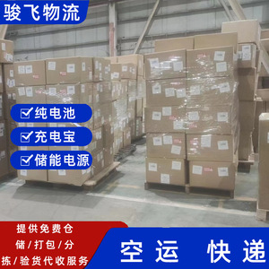 บริการขนส่งสินค้าทางอากาศและทางทะเลแบบ Door-to-Door พร้อมบริการพิธีการศุลกากรจากเซินเจิ้น จุนเฟย โลจิสติกส์ อินเตอร์เนชั่นแนล สำหรับสหรัฐอเมริกา ออสเตรเลีย แคนาดา และสหราชอาณาจักร - Product Image 2