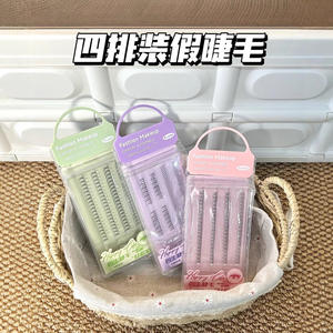 Pestañas Postizas Lmltop de 4 Filas, Banda Invisible Autoadhesiva, Fibras Sintéticas, Tira Individual Llt27 - Product Image 1