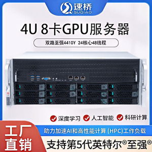 Xeon Silver 4410Y Server 24-Core 48-Thread Dual-CPU RAID 5 Database Workstation - Product Image 3