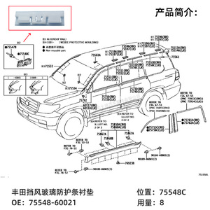 Toyota Trim <b>Clip</b> C3413 Weather Shield For <b>Car</b> Window 7554860021 With 3m Tape Stick Installation - Product Image 3