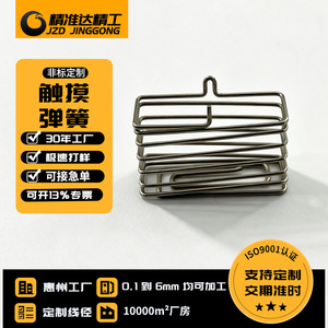 สปริงสัมผัส Jzd Jinggong ขนาดเส้นลวด 0.7 มม. ความสูง 20 มม. สำหรับรถยนต์ ปรับแต่งได้ - Product Image 1