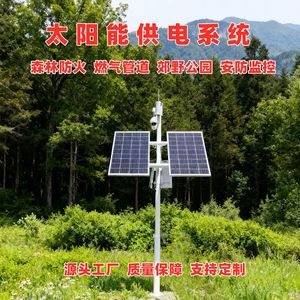 Sistema de Monitoreo Solar con Paneles Fotovoltaicos, Impermeable IP65, Vigilancia de Ríos al Aire Libre - Product Image 5