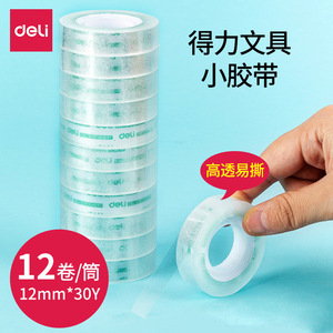 Deli Stationery Tape 12mm 30y High Transparency Clear Student Tape Easy To Tear - Product Image 4