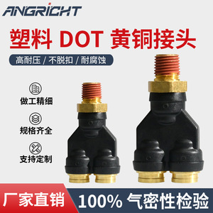 ข้อต่อสายลมพลาสติกแบบปลดเร็วสำหรับซ่อมแซมรถบรรทุก มาตรฐาน DOT - Product Image 4