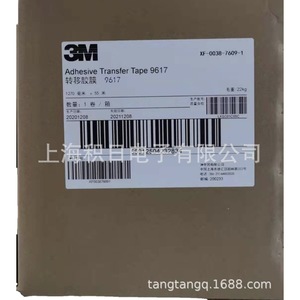 เทปกาว 3M 9617 ฟิล์มกาวสองหน้าแบบระบายอากาศได้ สำหรับงานอิเล็กทรอนิกส์ - Product Image 2